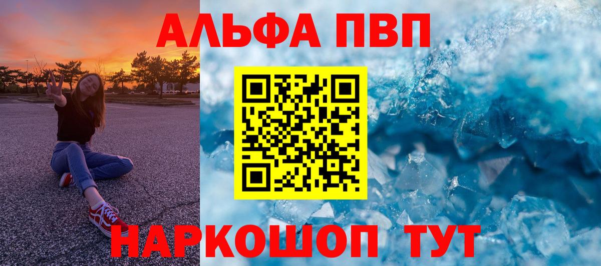 Альфа ПВП  Alpha PVP кристаллы  Вход с VPN  Клин  Alpha PVP СК  A PVP СК КРИС 