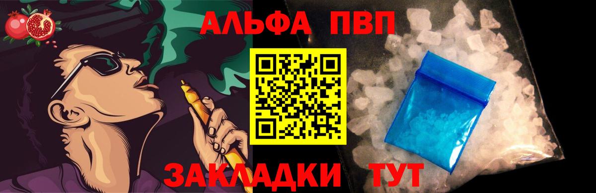Alpha-PVP кристаллы Клин