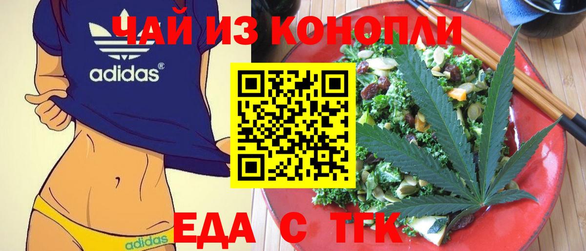 Клин  Еда ТГК конопля  Вход с VPN 