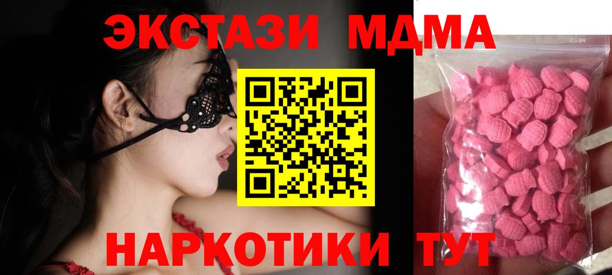 Ecstasy  Экстази mix  Вход с VPN  ЭКСТАЗИ круглые  Клин 