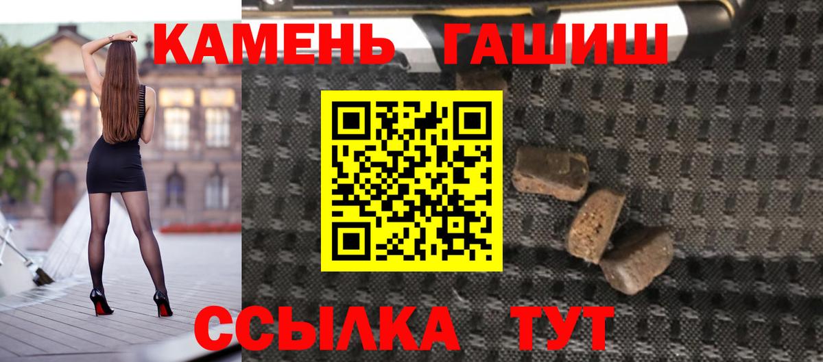 ГАШ Premium  ГАШИШ AMNESIA HAZE  ГАШИШ  Вход с VPN  где можно купить   Клин 