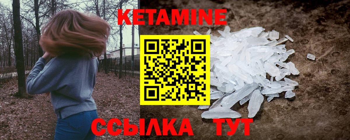 КЕТАМИН ketamine Клин