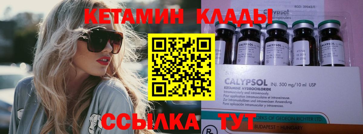 shop Telegram  КЕТАМИН ketamine  Клин  Вход с VPN  Кетамин VHQ 