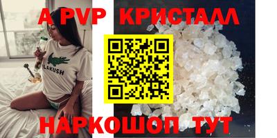 стафф Комсомольск-на-Амуре