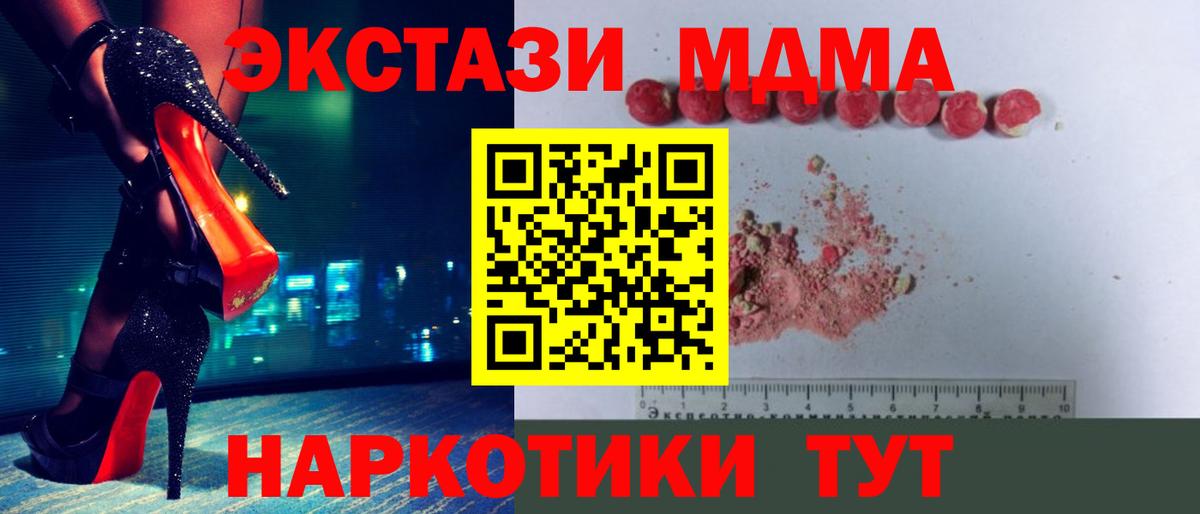 MDMA молли Клин