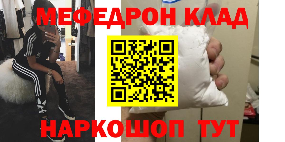 купить наркоту  МЕФ VHQ  Клин  Вход с VPN  Меф мяу мяу  МЕФ 