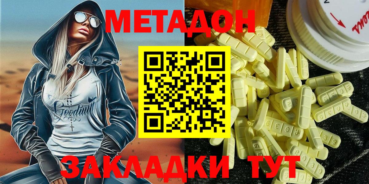 Метадон VHQ  Вход с VPN  Клин  МЕТАДОН мёд 