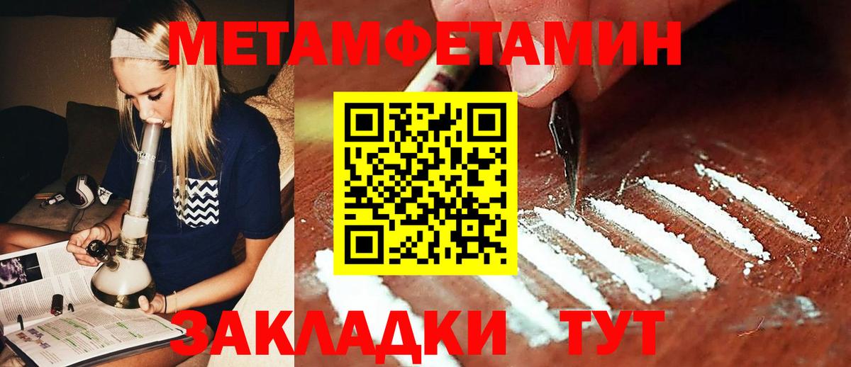 Клин  МЕТАМФЕТАМИН  Вход с VPN  Первитин мет 