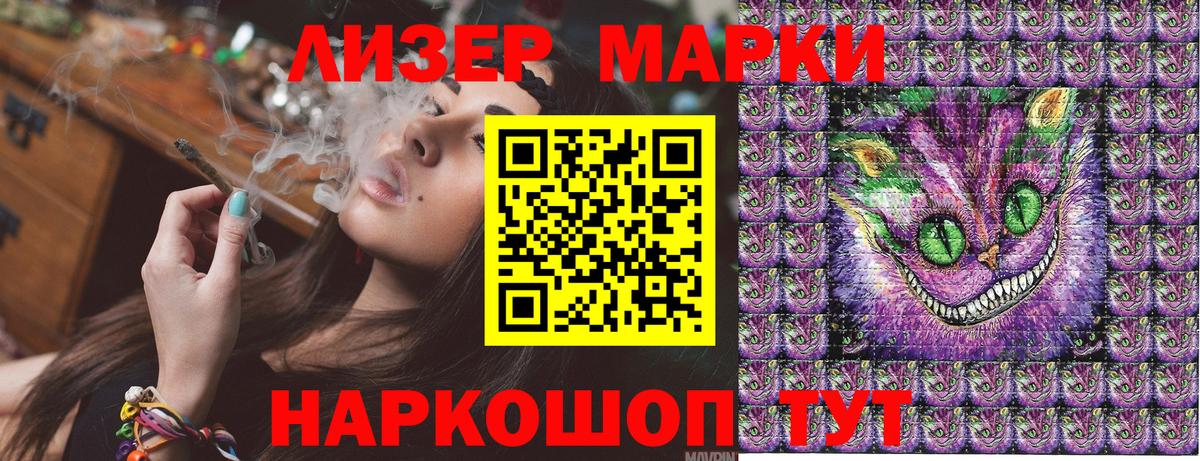 Наркотические марки 1,5мг Клин