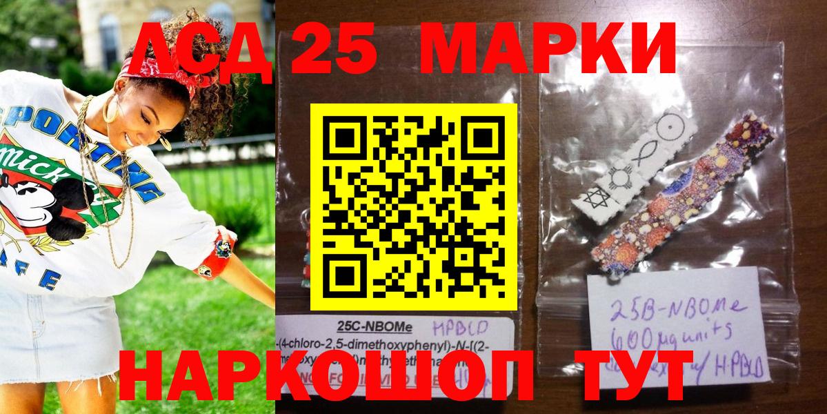 Марки N-bome 1,5мг  Вход с VPN  Клин 
