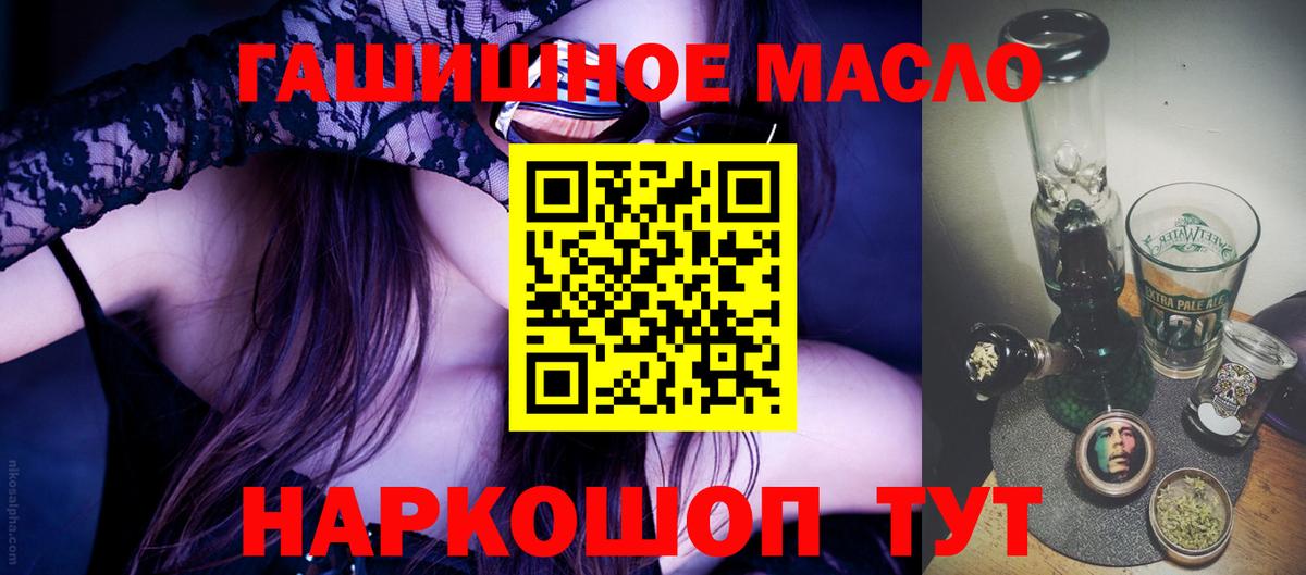 Клин  Дистиллят ТГК гашишное масло  Вход с VPN 