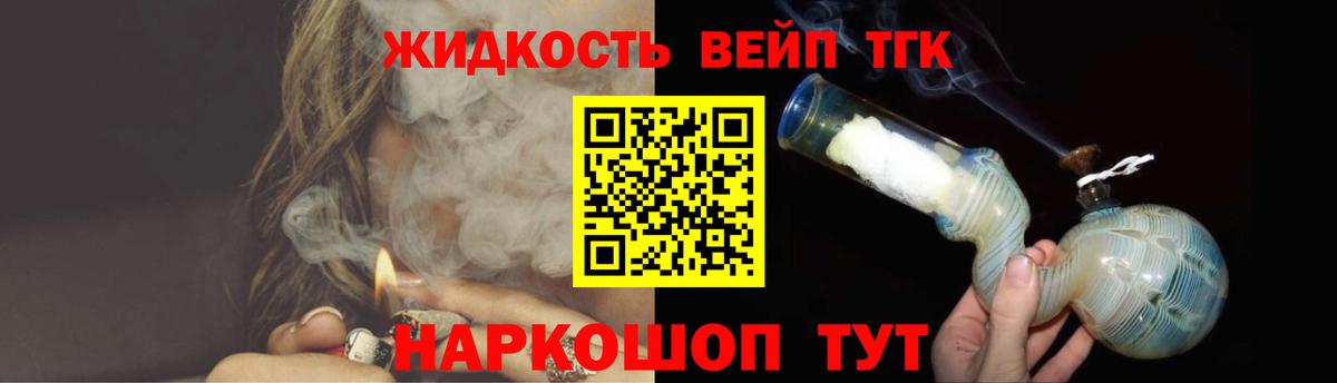 ТГК концентрат Клин