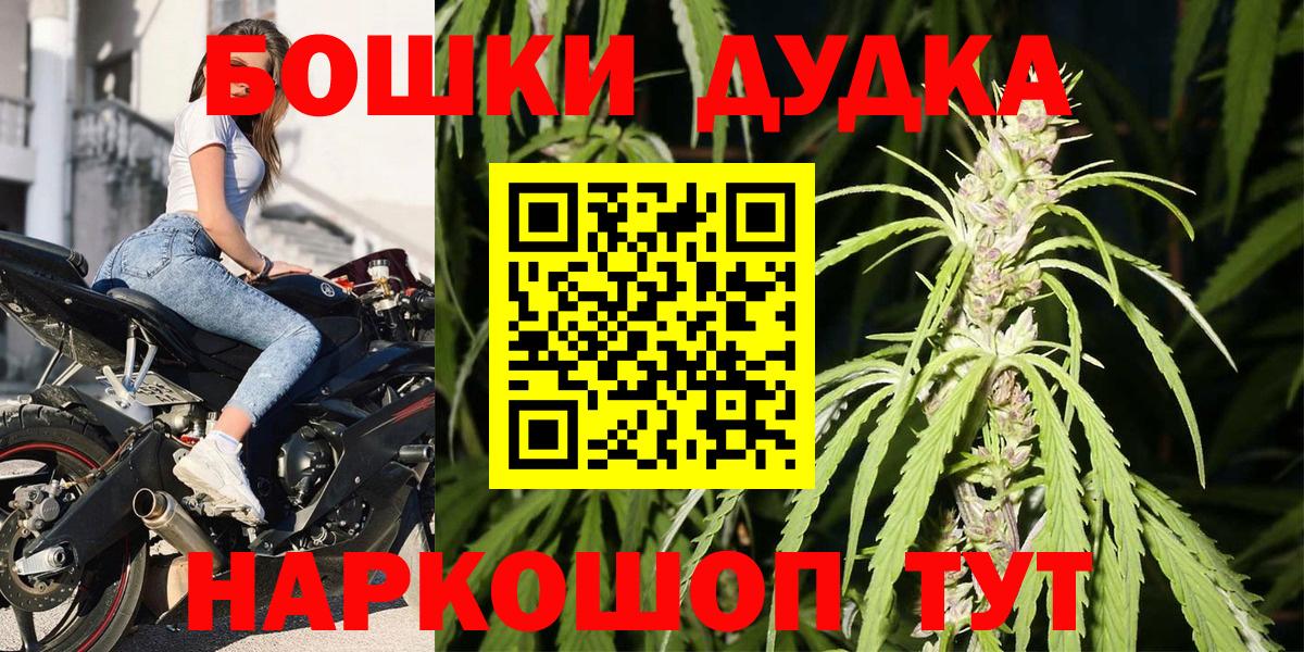 Бошки Шишки Ganja Клин